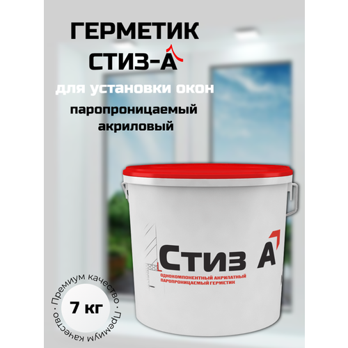 Герметик стиз-а 7кг