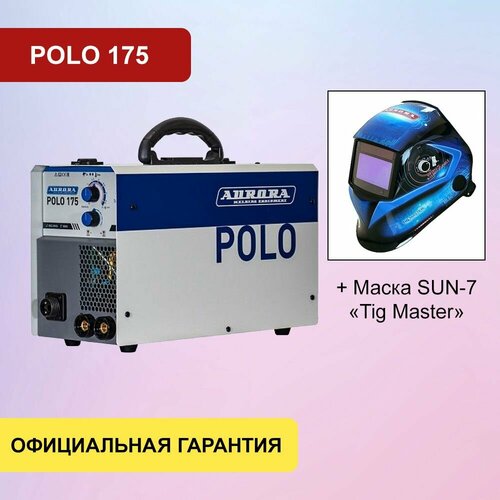 сварочный полуавтомат aurora speedway 180 synergic маска аврора sun 7 tig master Синергетический инверторный сварочный полуавтомат Aurora POLO 175 + маска Аврора SUN-7 Tig Master