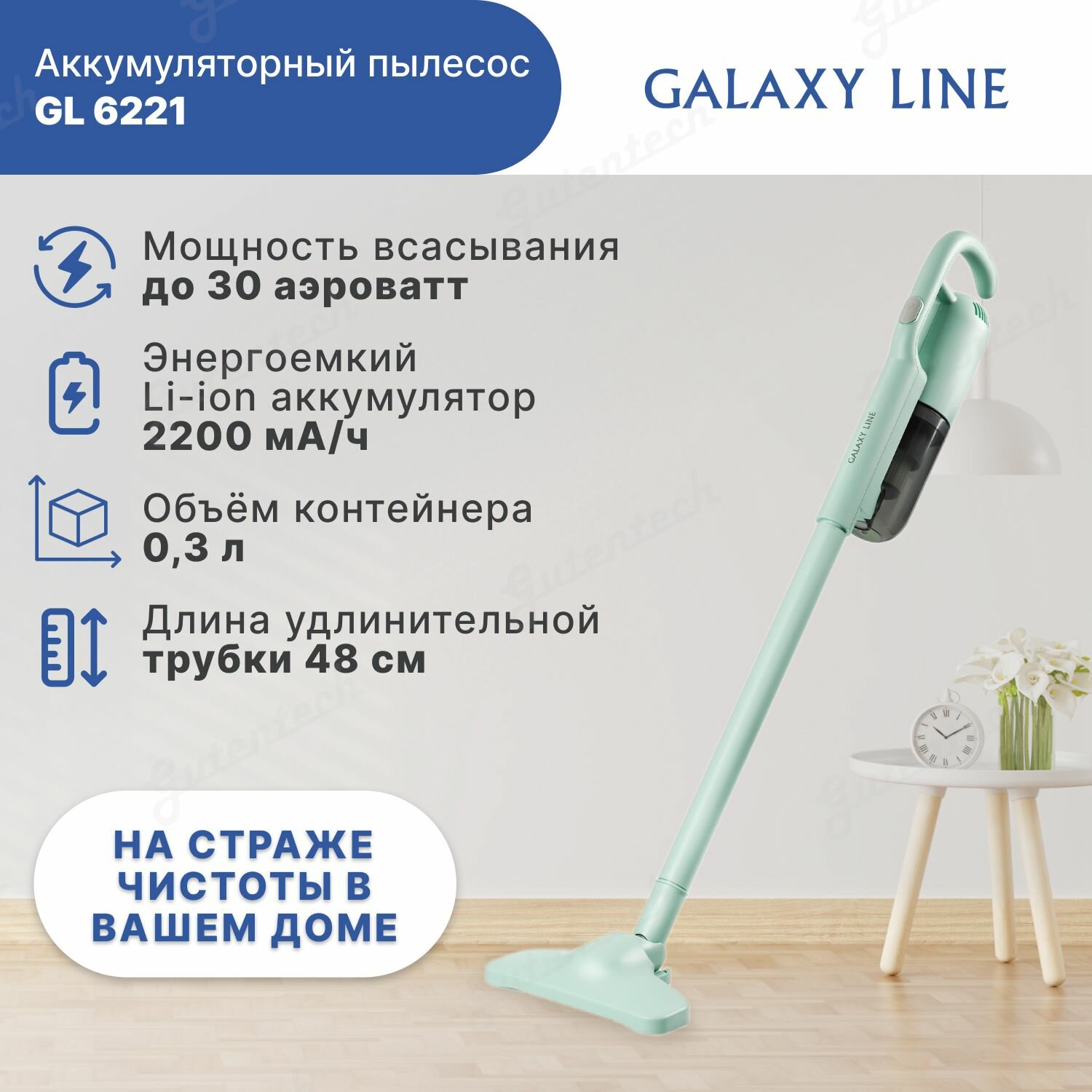 Аккумуляторный пылесос GALAXY LINE GL6221/бежевый