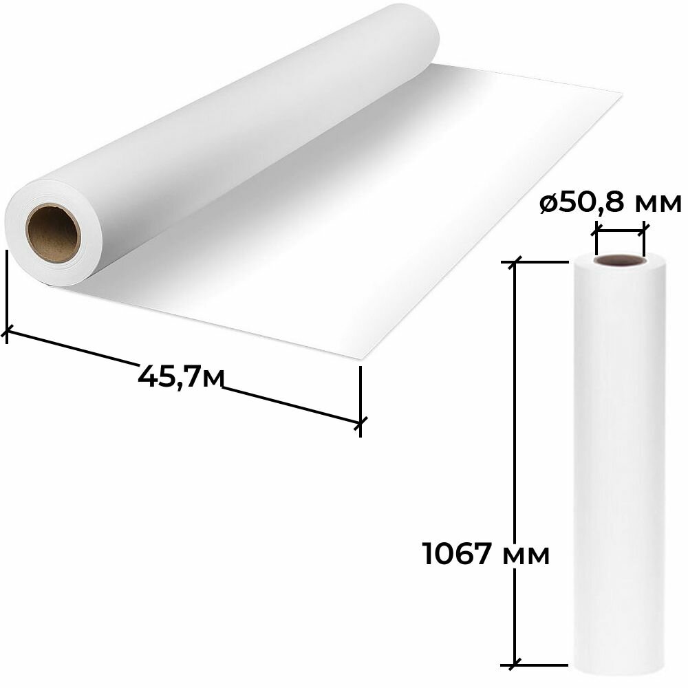 Бумага Cactus CS-LFP90-1067457-4 42"(A0+) (1067мм-45.7м) 90г/м2, белый - фото №2