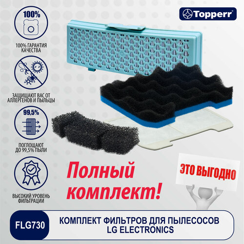 Topperr Фильтры для пылесоса, комплект FLG 730 аксессуар для техники для уборки topperr 1126 flg 89