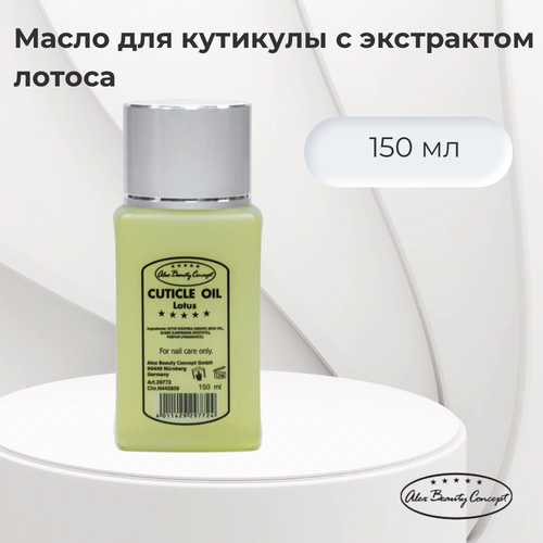 Alex Beauty Concept Cuticle oil Lotus Масло для кутикулы, лотос, 150 мл