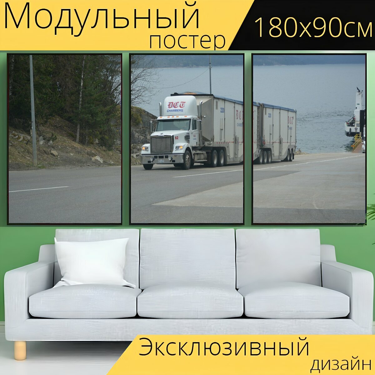 Модульный постер "Грузовая машина, грузовик, белый грузовик" 180 x 90 см. для интерьера