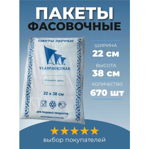Пакеты фасовочные, 22x38 см, 670 синие