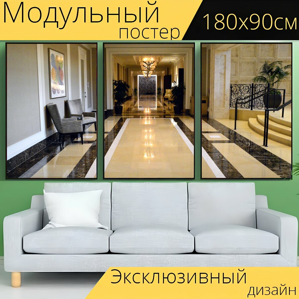 Модульный постер "Отель, роскошь, лобби" 180 x 90 см. для интерьера