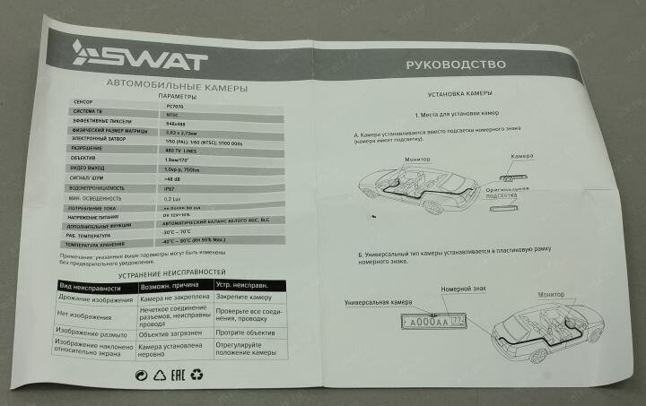 Камера заднего вида SWAT Camera - фото №16
