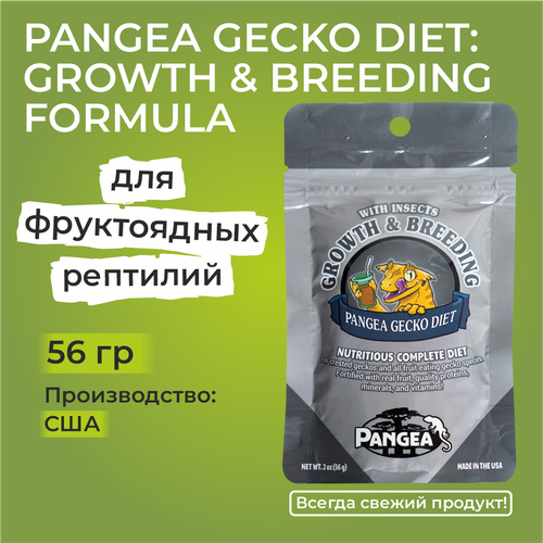 Pangea Gecko Diet: Growth & Breeding Formula, 56 г - корм для геккона реснитчатого, фельзума и бананоеда