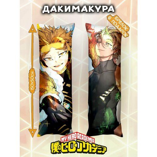 Подушки декоративные Хилари Аниме 3296₽