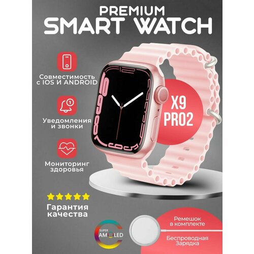 Смарт-часы X9 Pro 2 смарт часы x9 max bluetooth ios android розовые