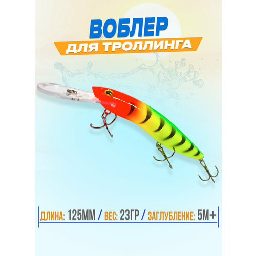 фото Воблер для рыбалки bandit, halco для троллинга, на щуку, судака цвет #4 gofishing