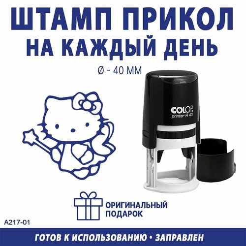 Печать автоматическая детская Hello Kitty №19