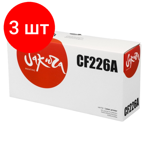 Комплект 3 штук, Картридж лазерный SAKURA 26A CF226A чер. для HP LJ Pro MFP M426fdw картридж sakura cf226a 3000 стр черный