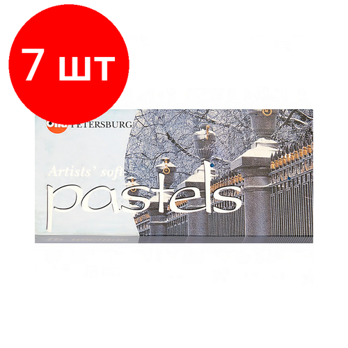 Комплект 7 наб, Пастель сухая Olki Графика №15 16цв, арт.212