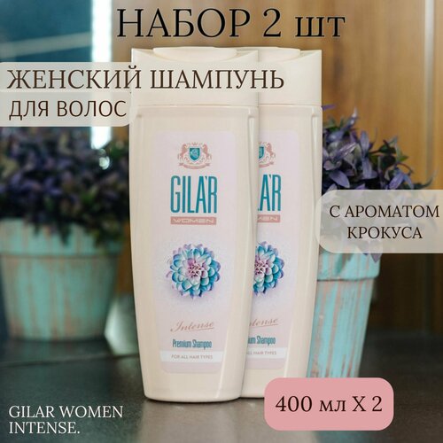 Женский шампунь для волос 400 мл с ароматом крокуса GILAR Women Intense-Набор 2 шт.