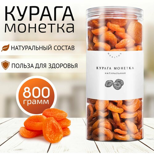 фото Курага монетка органическая сушеная без косточек 800г yamyard