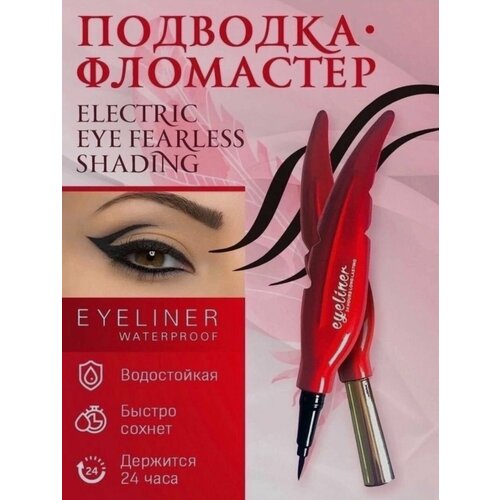 Подводка фломастер Million Pauline перо liquid eyeliner waterproof цвет черный 259₽