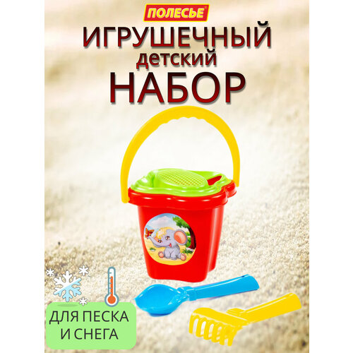песочные игрушки для детей пляжное ведро игрушки для детей устойчивое к падению ведро из искусственного песка зеркальные формы пляжная Детский набор для песочницы