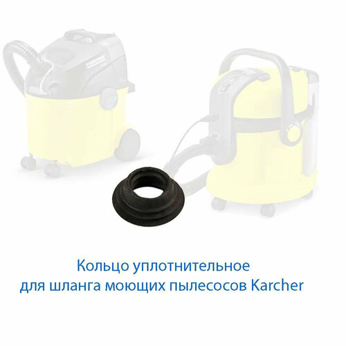 Уплотнительное кольцо для моющих пылесосов Karcher SE арт 6959-4820 950₽