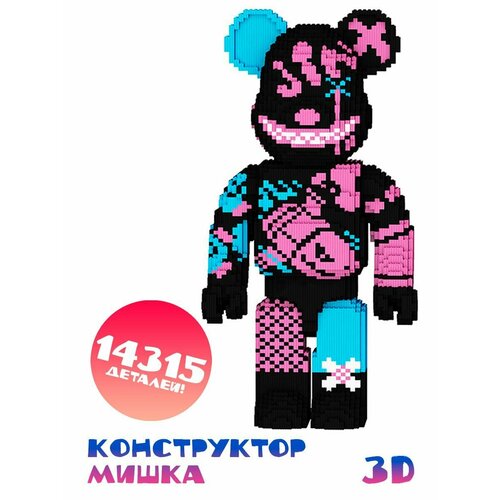 Конструктор 3D из миниблоков Bearbrick