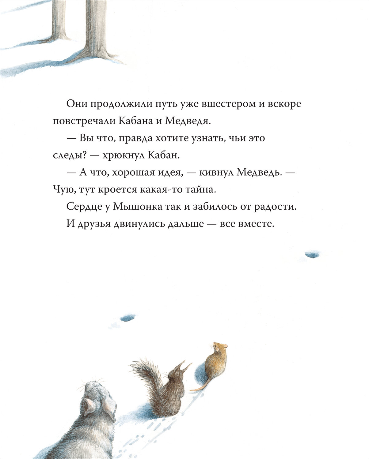 Мы обязательно встретимся (Юми Симоковара) - фото №5