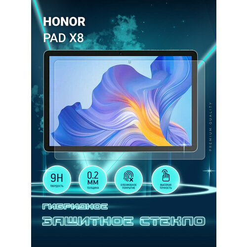 Защитное стекло на планшет Honor Pad X8 гибридное пленка стекловолокно Crystal boost 1390₽