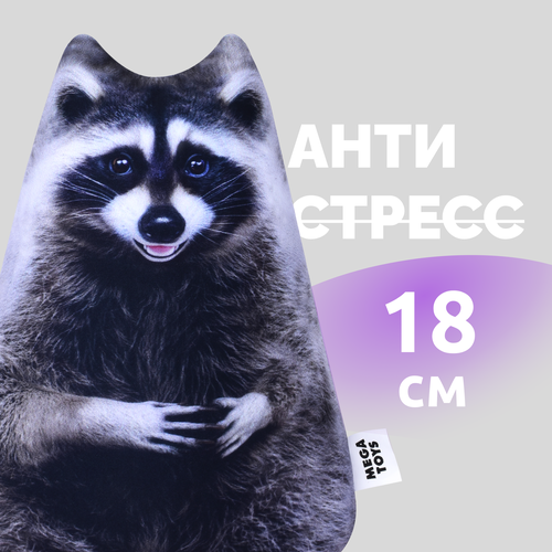 Антистресс игрушки для взрослых и детей Мега Тойс Енот Брауни подушка с шариками 453₽