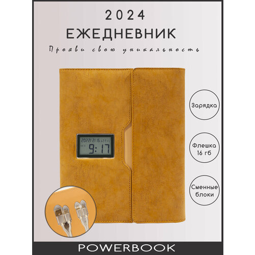 фото Powerbook ежедневник с часами зарядкой 8000mah флешкой 16gb