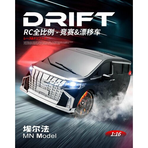 Радиоуправляемая машина для дрифта MN MODEL Alphard (черный) RTR 4WD масштаб 1:16 2.4G - MN-68BLACK