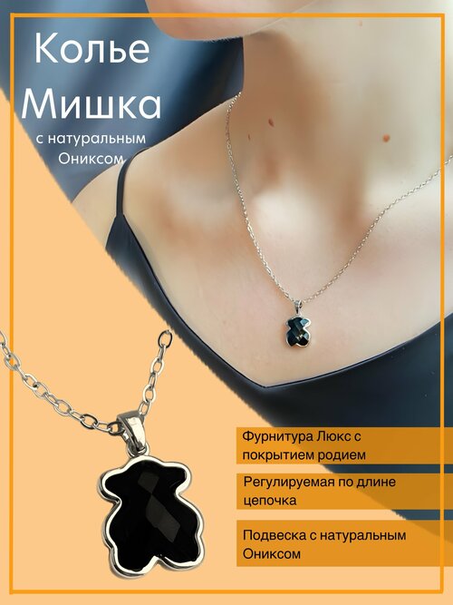 Колье Unique LUX, оникс, длина 45 см, черный, серебряный