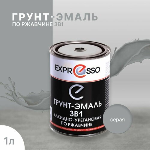 Грунт-эмаль по ржавчине 3в1 Expresso серая 1л