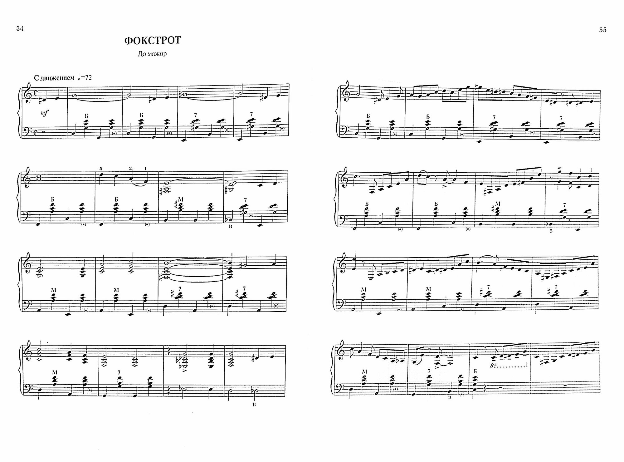 Эстрадно-джазовые пьесы. Для баяна и аккордеона. 2-4 классы ДМШ. Учебно-методическое пособие - фото №2