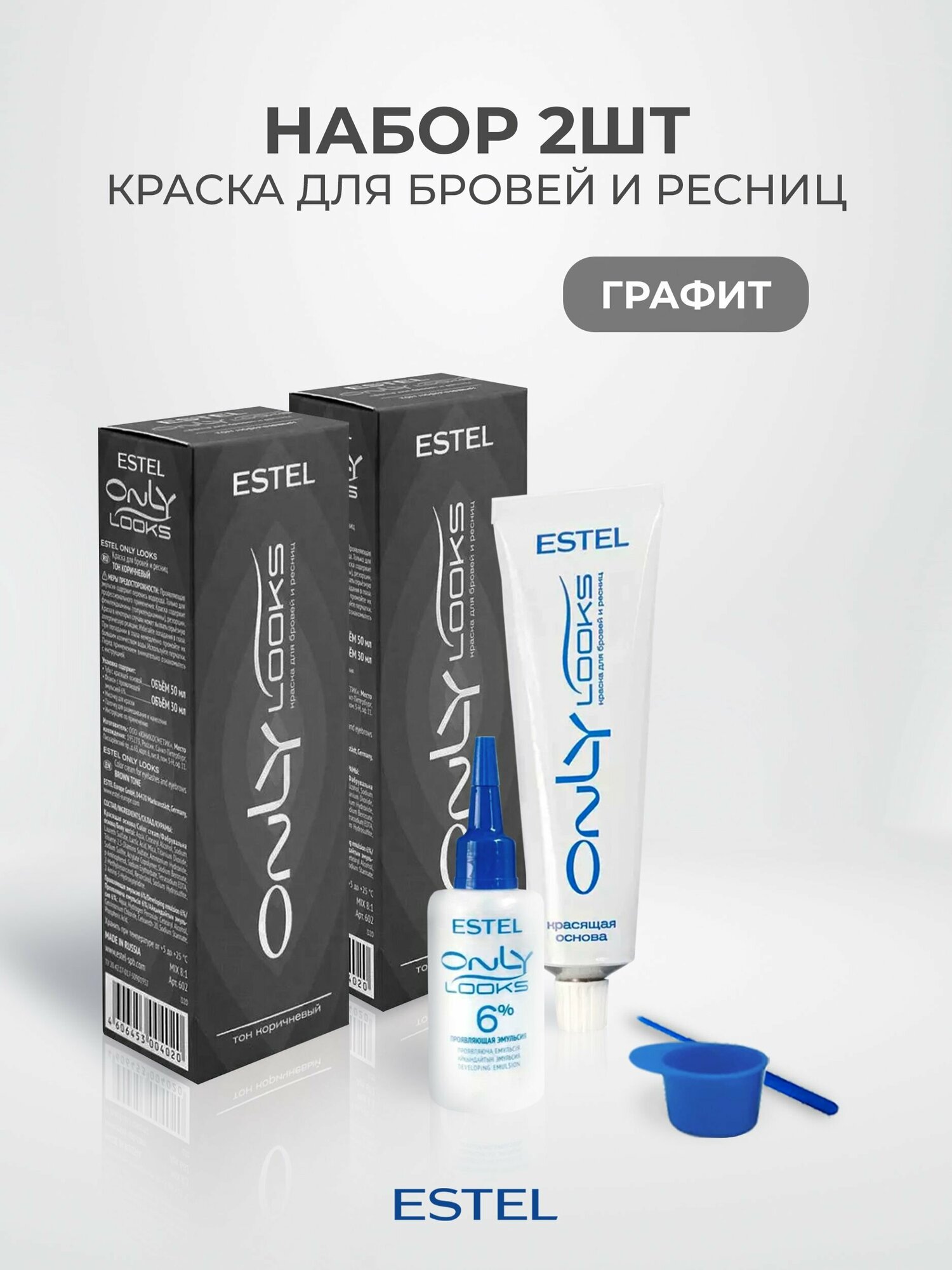 ESTEL ONLY LOOKS краска для окрашивания бровей и ресниц, графит, набор 2шт