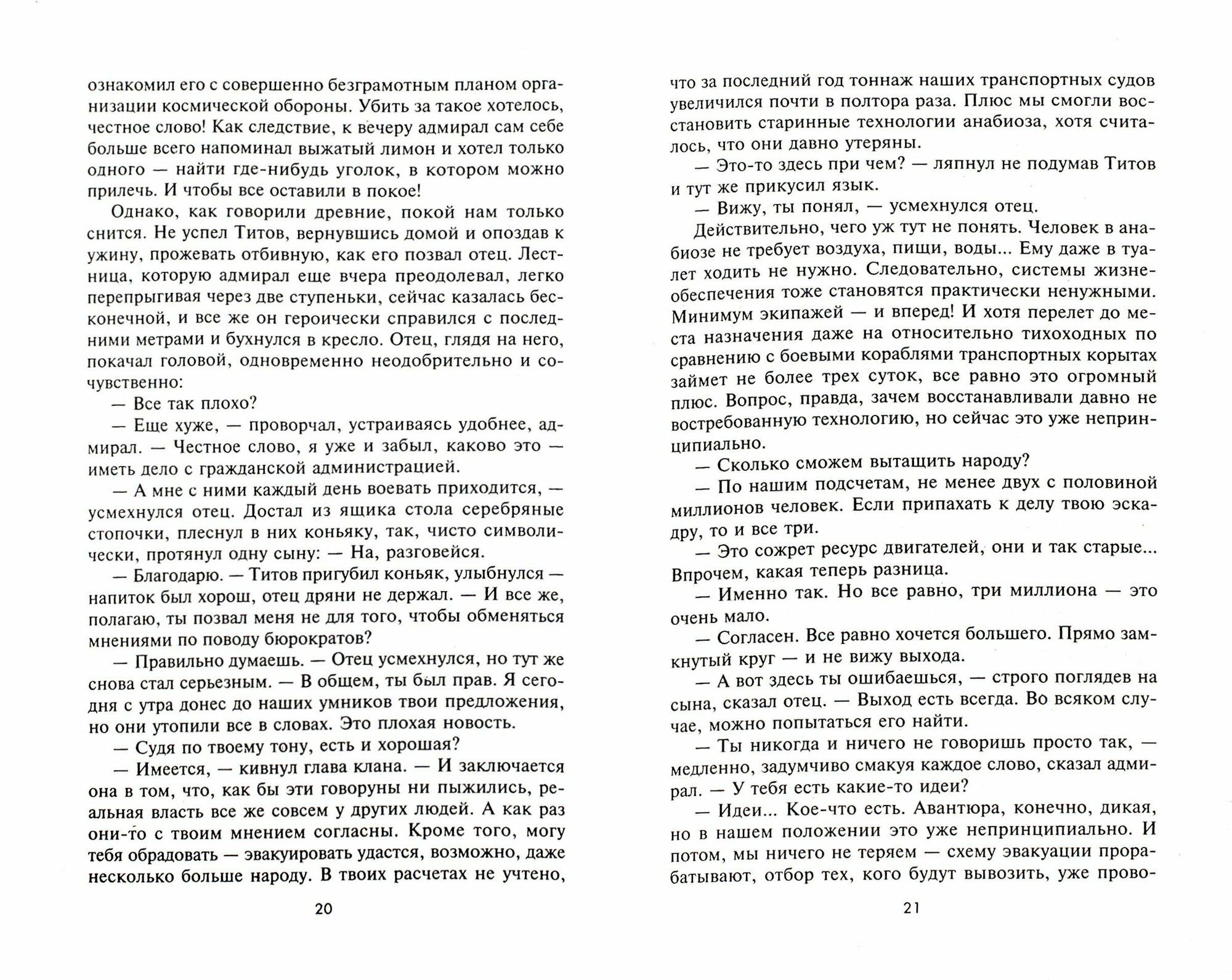 Крепость (Михеев Михаил Александрович) - фото №2