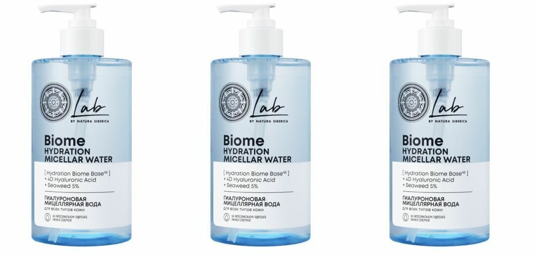 Natura Siberica Мицеллярная вода Lab Biome Hydration для всех типов кожи, гиалуроновая, 450 мл, 3 шт