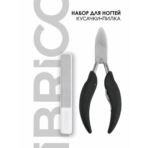 Маникюрный набор книпсерпилка Кусачки для обрезки ногтей Пилка для ногтей 271₽