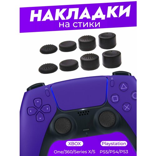 Накладки на стики для геймпада 45000₽