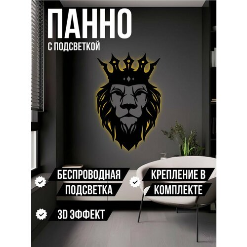 Панно на стену 