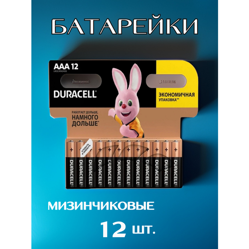 Батарейка Duracell AAА, в упаковке: 12 шт. energizer батарейка алкалиновая mах lr6 e91 тип аа 16шт