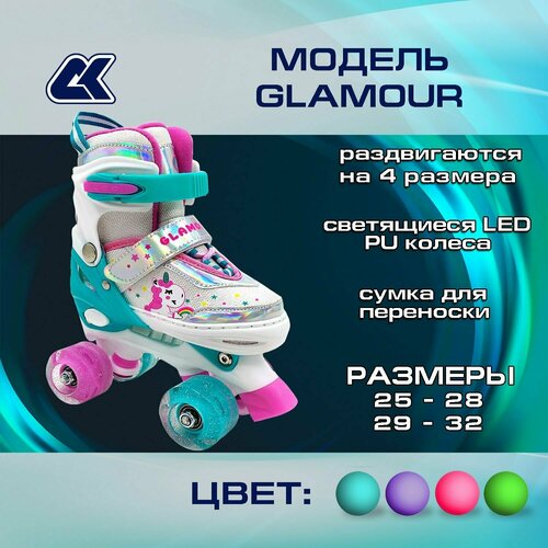 Раздвижные роликовые коньки квады GLAMOUR mint с LED подсветкой колес L (37-40)