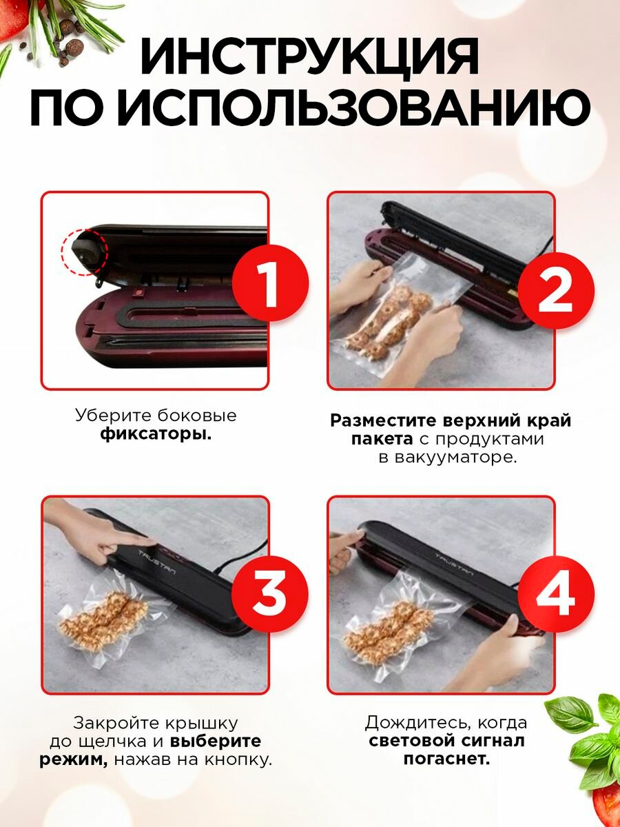 Вакууматор для дистилляции и упаковки продуктов TRUSTAN - фотография № 6