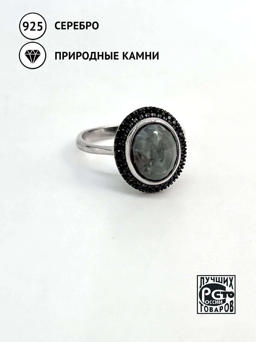 Кольцо Кристалл Мечты, серебро, 925 проба, александрит, шпинель
