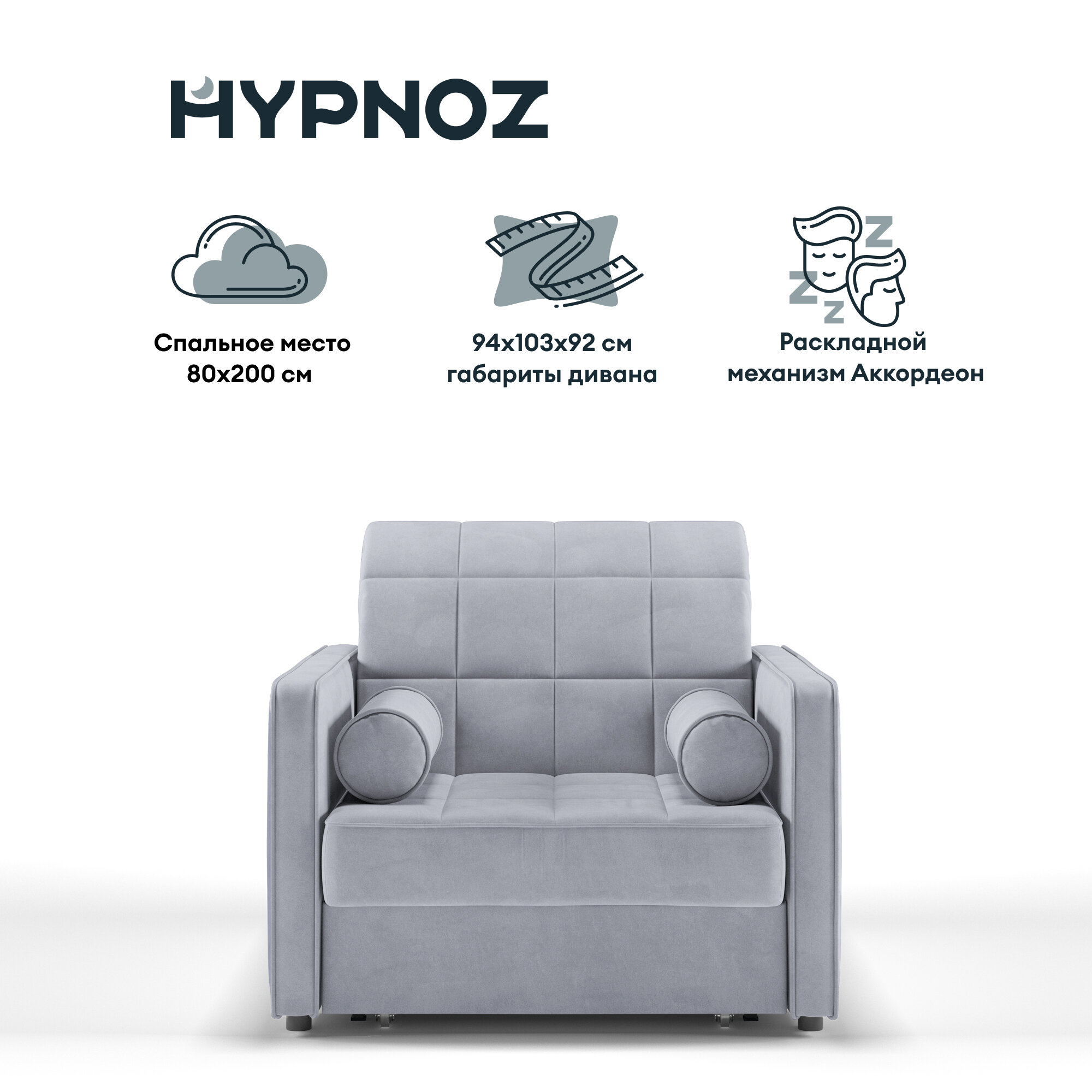 Диван-кровать, Прямой диван HYPNOZ Palma, механизм Аккордеон, Светло-серый, 94х103х92 см