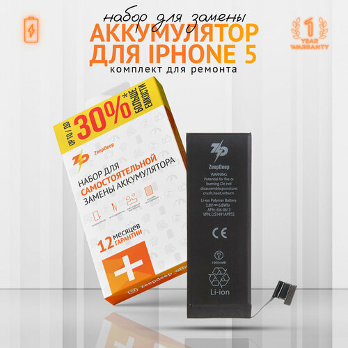 Аккумулятор для iPhone 5 (1800 mAh); увеличенная емкость, набор инструментов, пошаговая инструкция; набор ZeepDeep