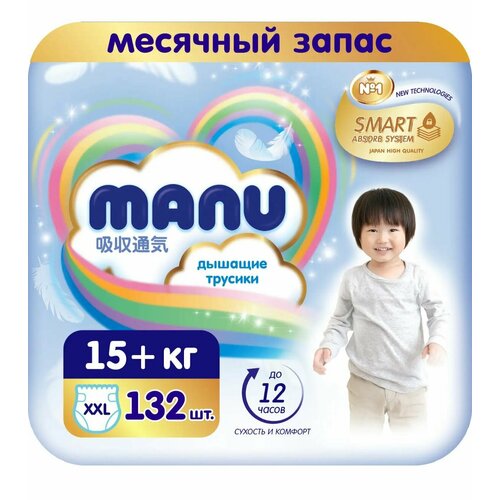 Подгузники - трусики Manu ХXL, 15+кг, 132 шт.