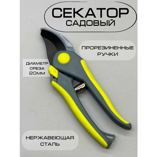 Секаторы welcome shop желтый