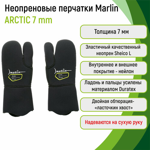 Перчатки неопреновые 7 мм Marlin ARCTIC 7 мм L трехпалые перчатки marlin arctic 7 мм из неопрена l