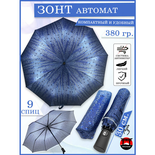 Зонт Zita, синий