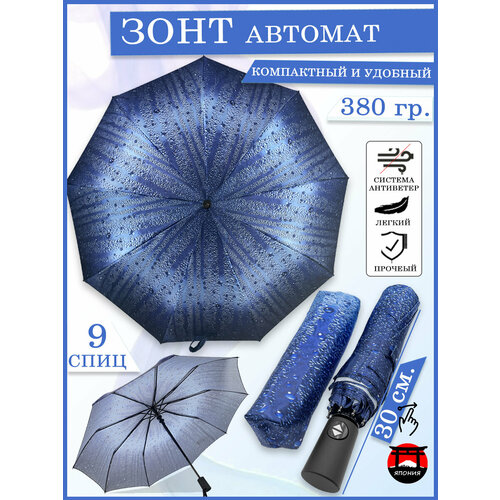 Зонт Zita, синий