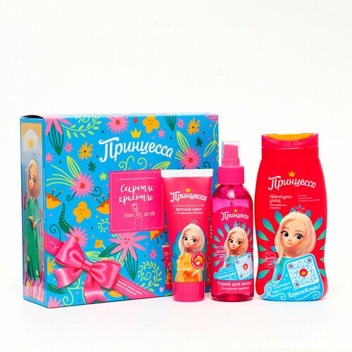 Подарочный набор Секреты красоты шампунь-уход 250 мл спрей 150 мл крем 75 мл 794₽