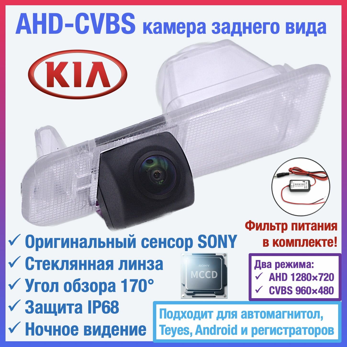 Камера заднего вида для Kia Rio 3 (III) Седан Kia Rio 2 (II) Седан в плафон подсветки номера для штатных автомагнитол а также TEYES и Android автомагнитол универсальная чип и матрица SONY
